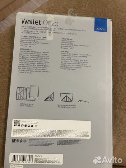 Чехол книжка samsung galaxy tab a 10.1