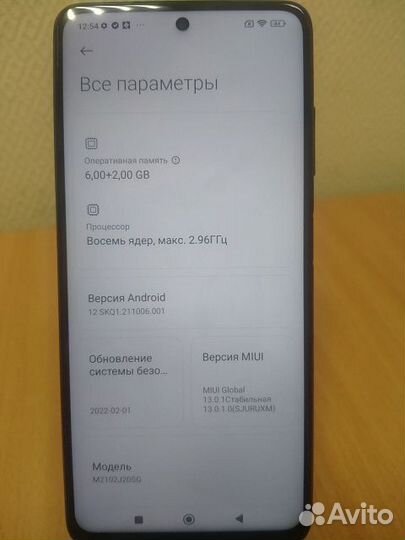 Xiaomi Poco X3 Pro, 8/128 ГБ