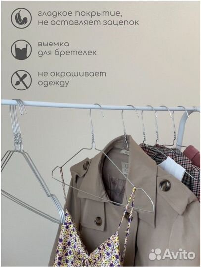 Вешалки плечики 45шт металл