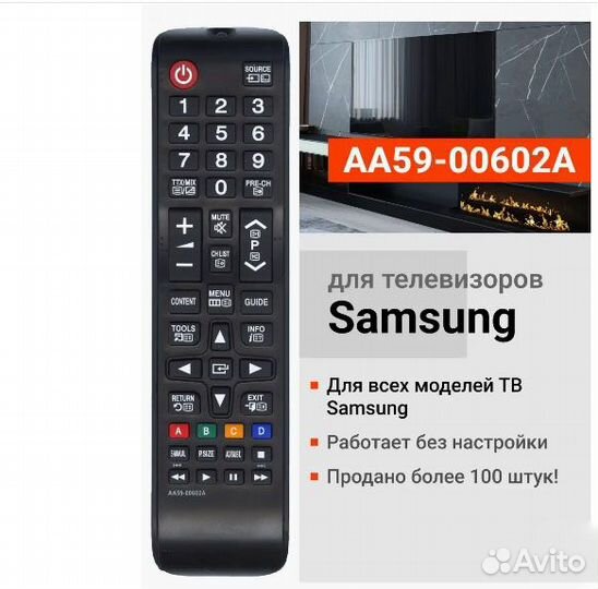 Пульт AA59-00602A для телевизоров Samsung новый