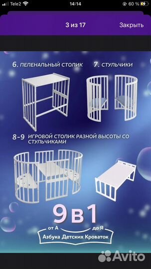 Детская кроватка круглая овальная