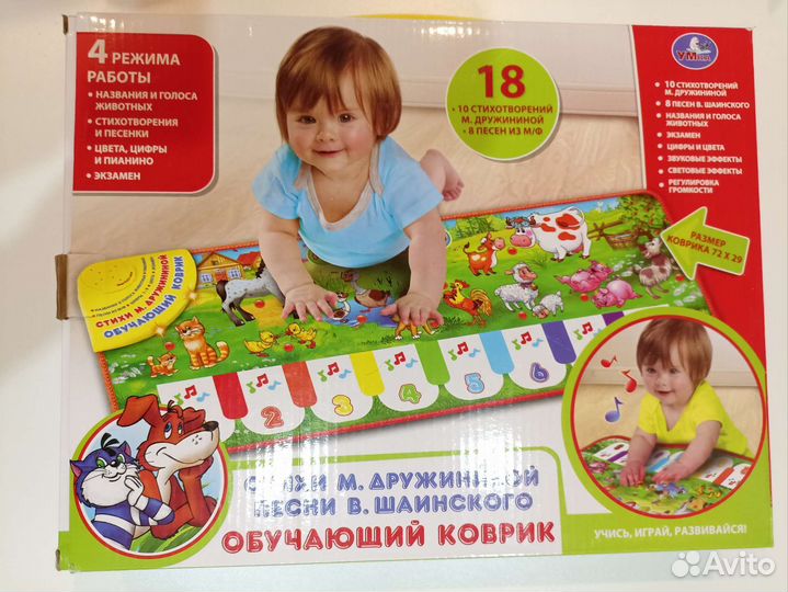 Детский музыкальный игровой коврик
