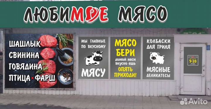 Сотрудник в мясной цех