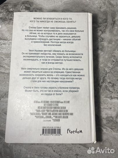 Подростковая романтика