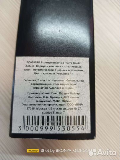 Ручка шариковая pierre cardin