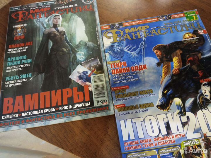 Журналы Мир Фантастики