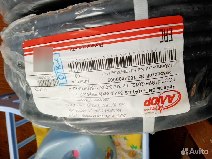 Кабель ввг 3х2 5