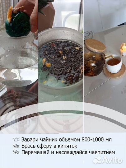 Чайные бомбочки