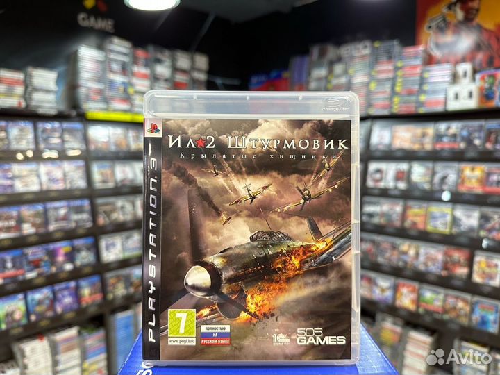 Игры для PS3: ил-2 Штурмовик