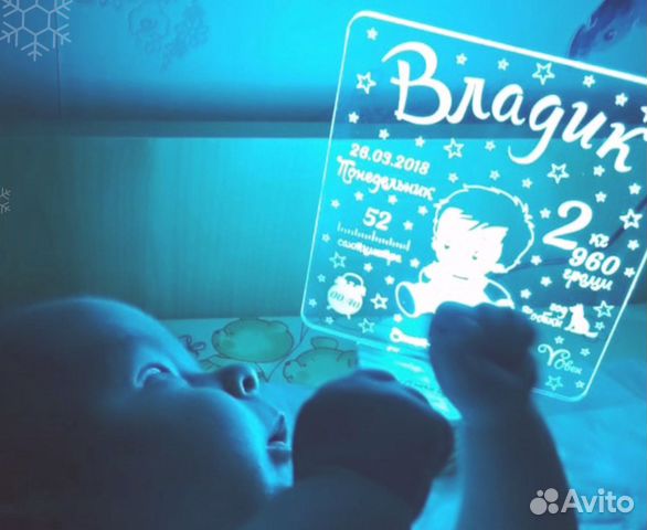 Светильник детский на подарок (ночник)