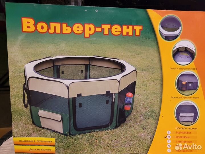 Вольер-тент Triol размер M (92х92х43см)