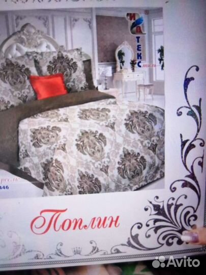 Комплекты постельного белья