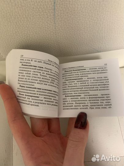 Карманный справочник ЕГЭ биология химия