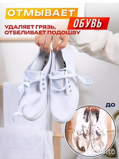 Кислородный отбеливатель пятновыводитель