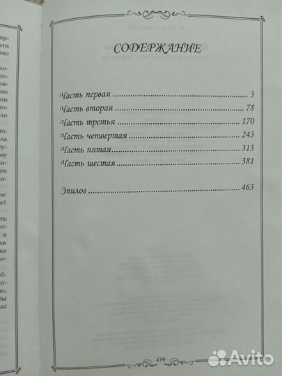 Ф. М. Достоевский 