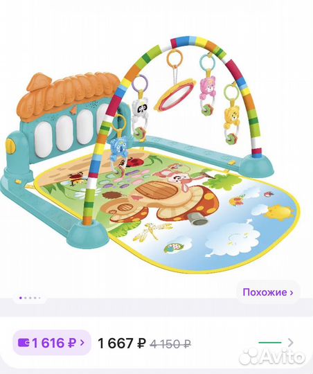 Развивающий коврик