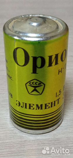 Батарейка СССР