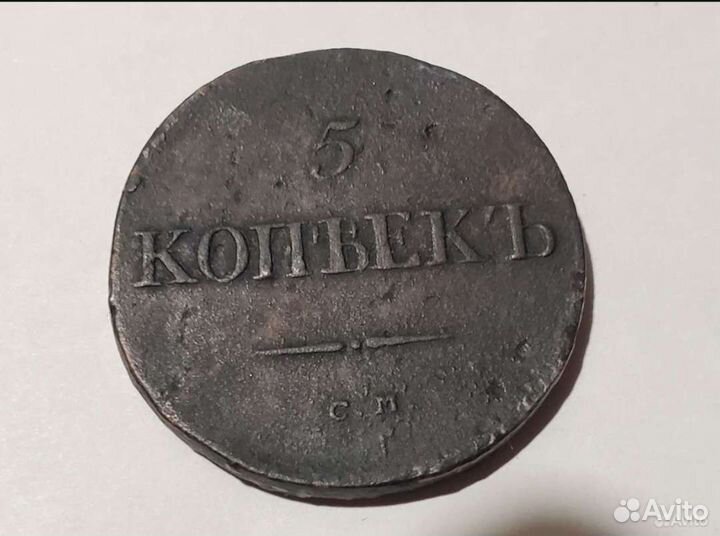 22) 1,2,5 копеек масоны см. Редкие