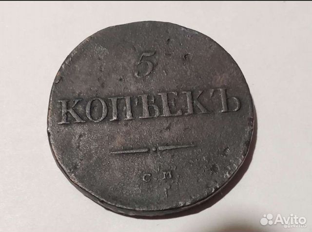 22) 1,2,5 копеек масоны см. Редкие