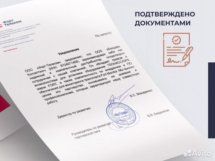 Установка эра глонасс по пп 1378