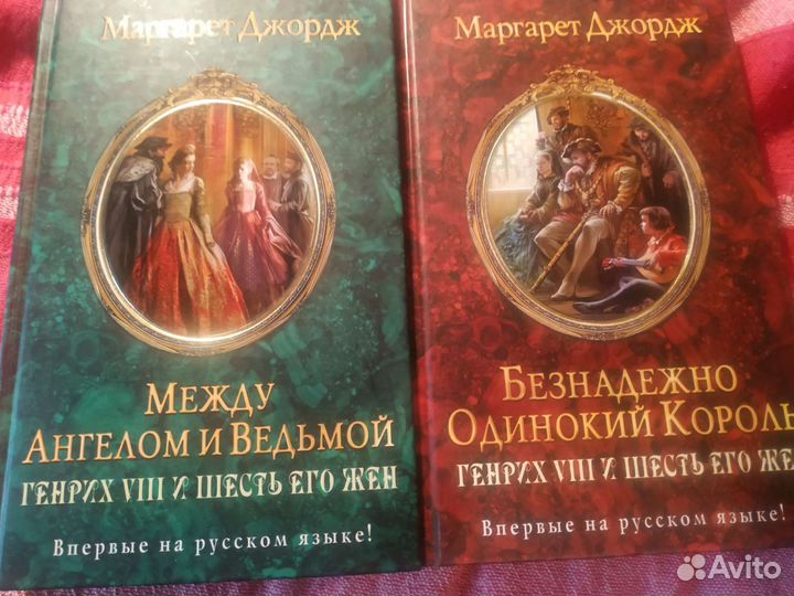 Увлекательные романы на дачу.Цена за оба