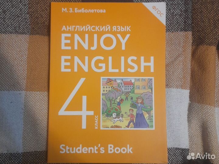 Учебник Биболетова 4кл английский язык enjoy Engli