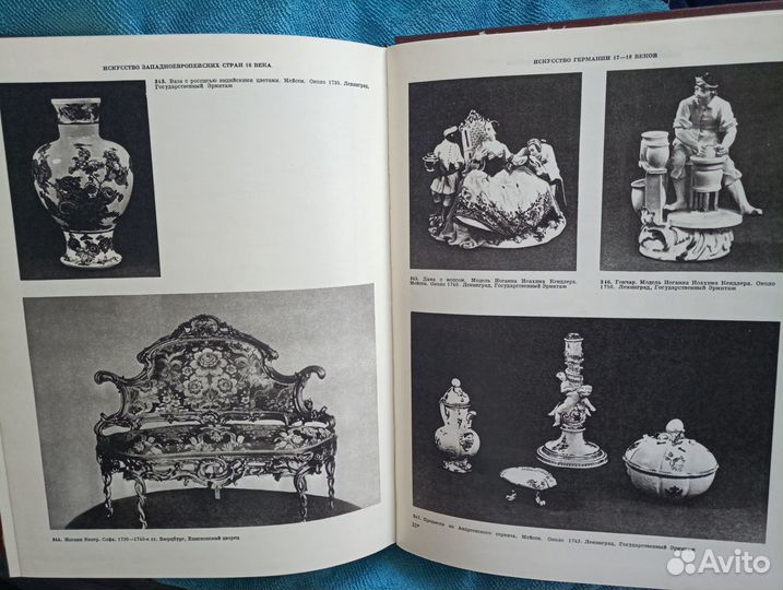 Книги по истории искусств