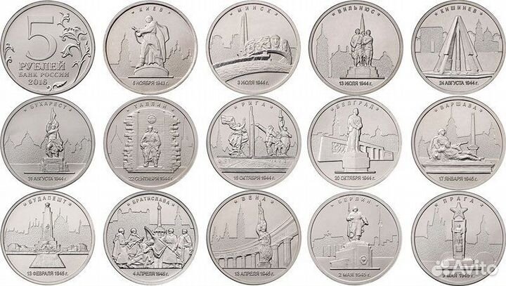 5 рублей 2016 Города-столицы 14 монет