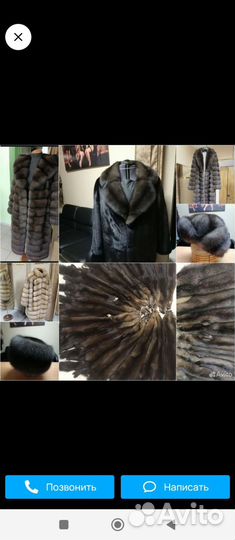 Пошив ремонт меховых кожаных изделий