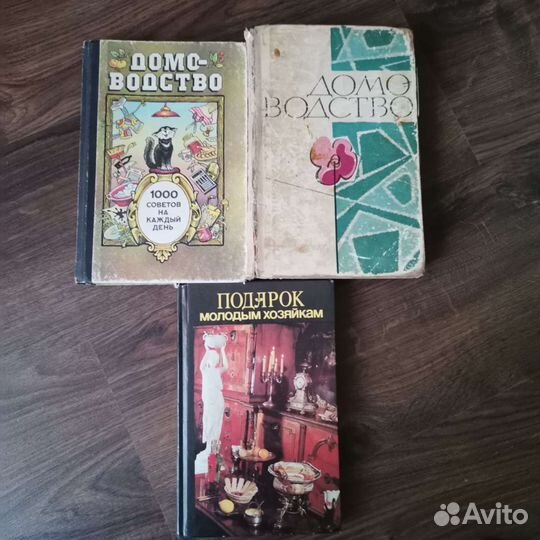 Книги по садоводству, домоводству и готовке