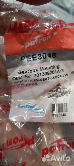 Опора двигателя задняя кпп VW transporter T4 93-96