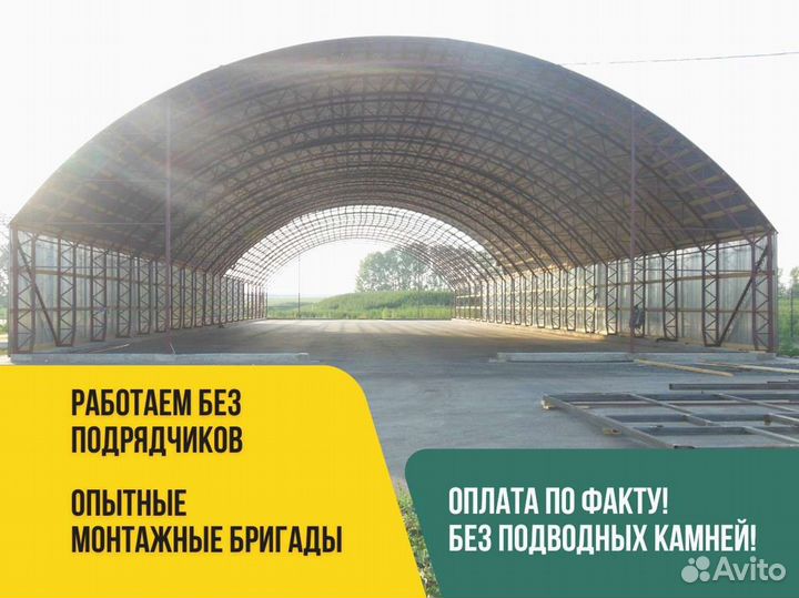 Ангар с монтажом (27х94)