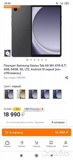 Планшет Samsung Galaxy Tab A9 SM-X115 8.7