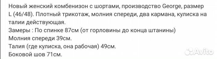 Ромпер женский