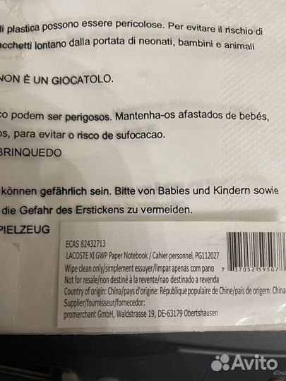Записная книжка блокнот Lacoste