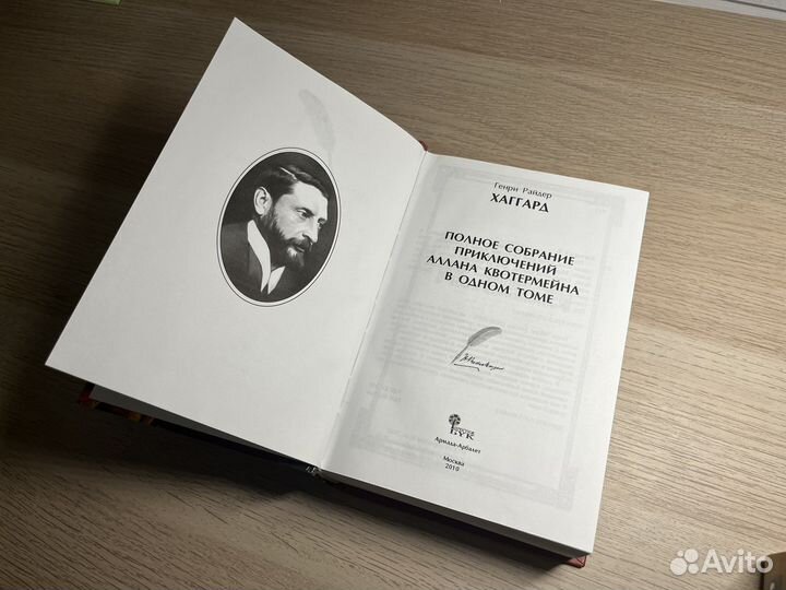 Г.Р. Хаггард Полное собрание приключений