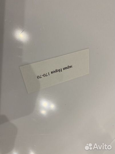 Щит для ванны