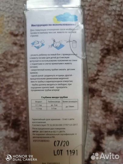 Газоотводная трубка