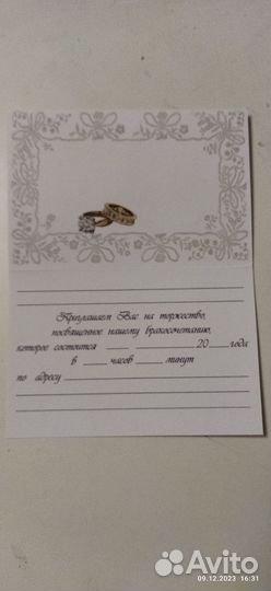 Приглашения на свадьбу