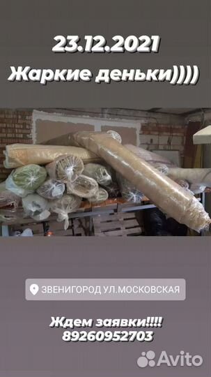 Стирка и химчистка ковров