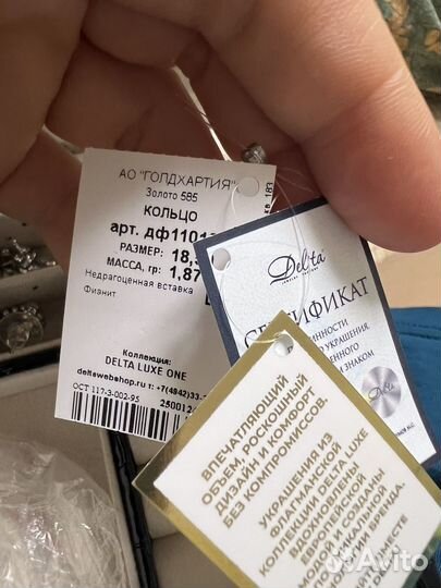 Золотое кольцо