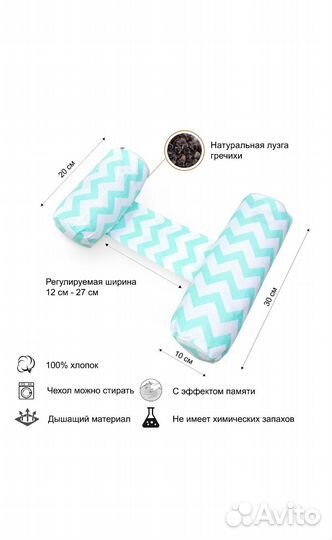 Подушка для малыша