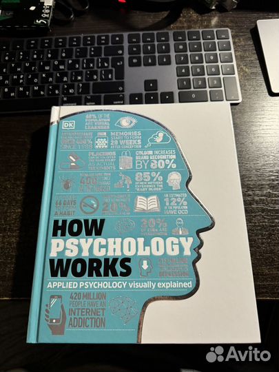 Книга How Psychology Works by DK