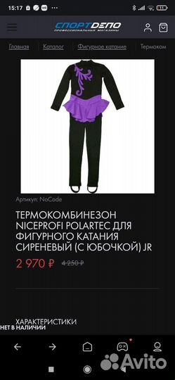 Одежда для фигурного катания niceprofi