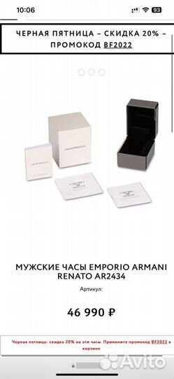 Мужские часы emporio armani renato AR2434