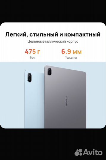 Планшет huawei MatePad SE 11