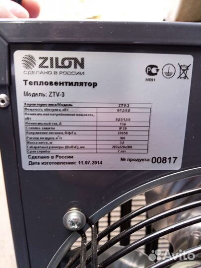 Тепловая пушка