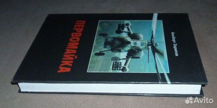 Первомайка.Зарипов Альберт
