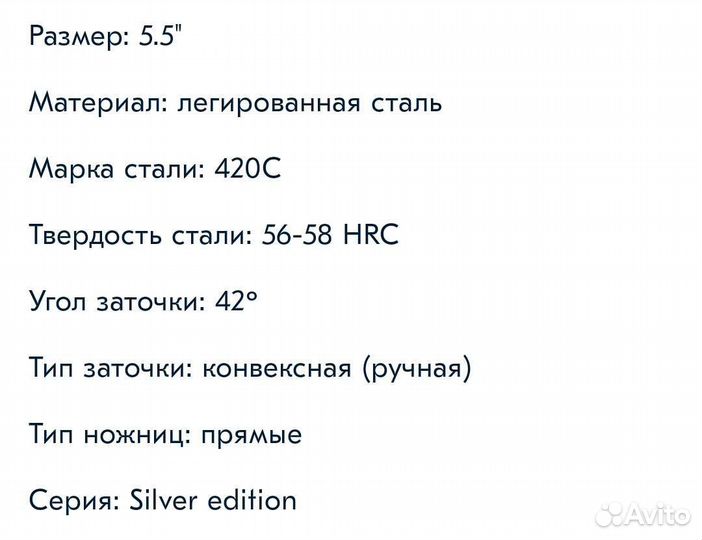 Ножницы парикмахерские прямые