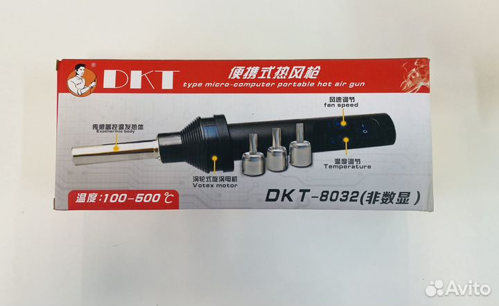 Фен паяльный DKT-8032 100-500C. Новый